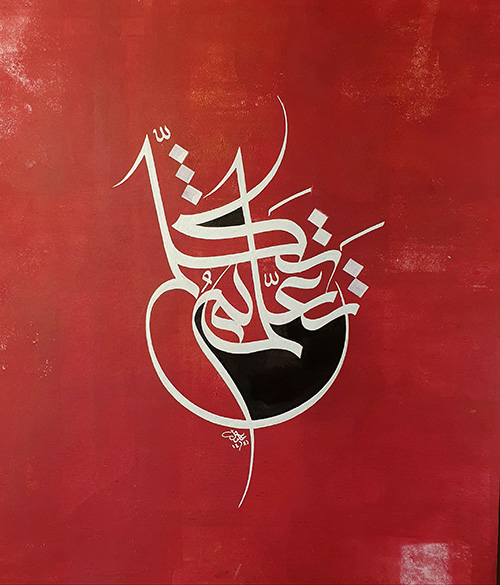 arabische Kalligraphie